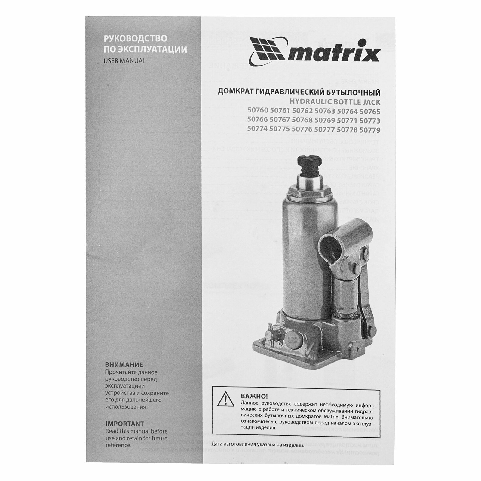 Домкрат бутылочный гидравлический matrix 50768 (12 т)