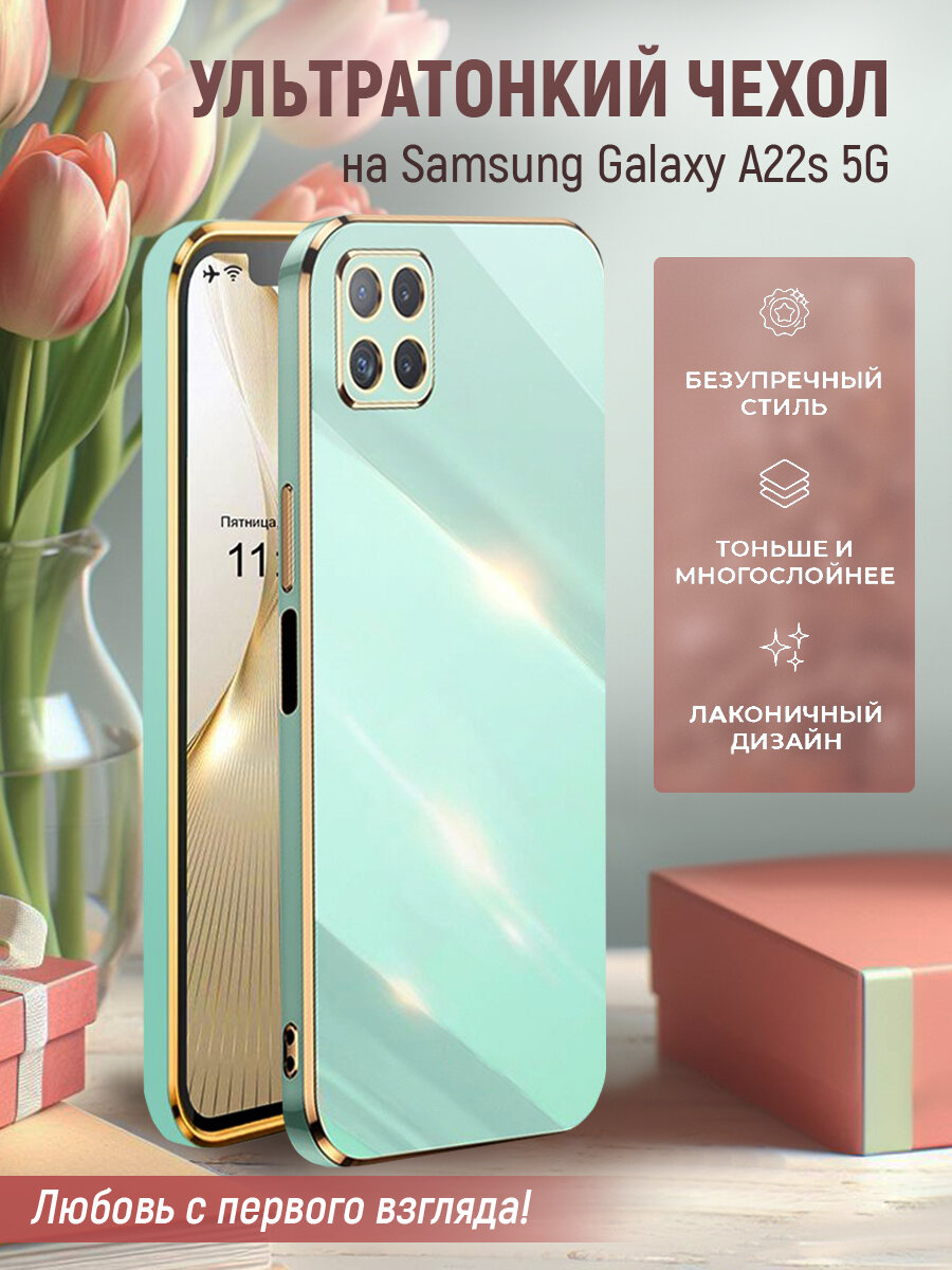 Чехол на Samsung Galaxy A22s 5G силиконовый защитный бампер с защитой камеры для Самсунг А22с 5G Бирюзовый