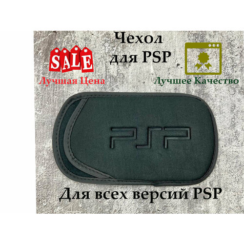 Чехол для PSP Всех версий игра для playstation portable ace combat x skies of deception essentials psp