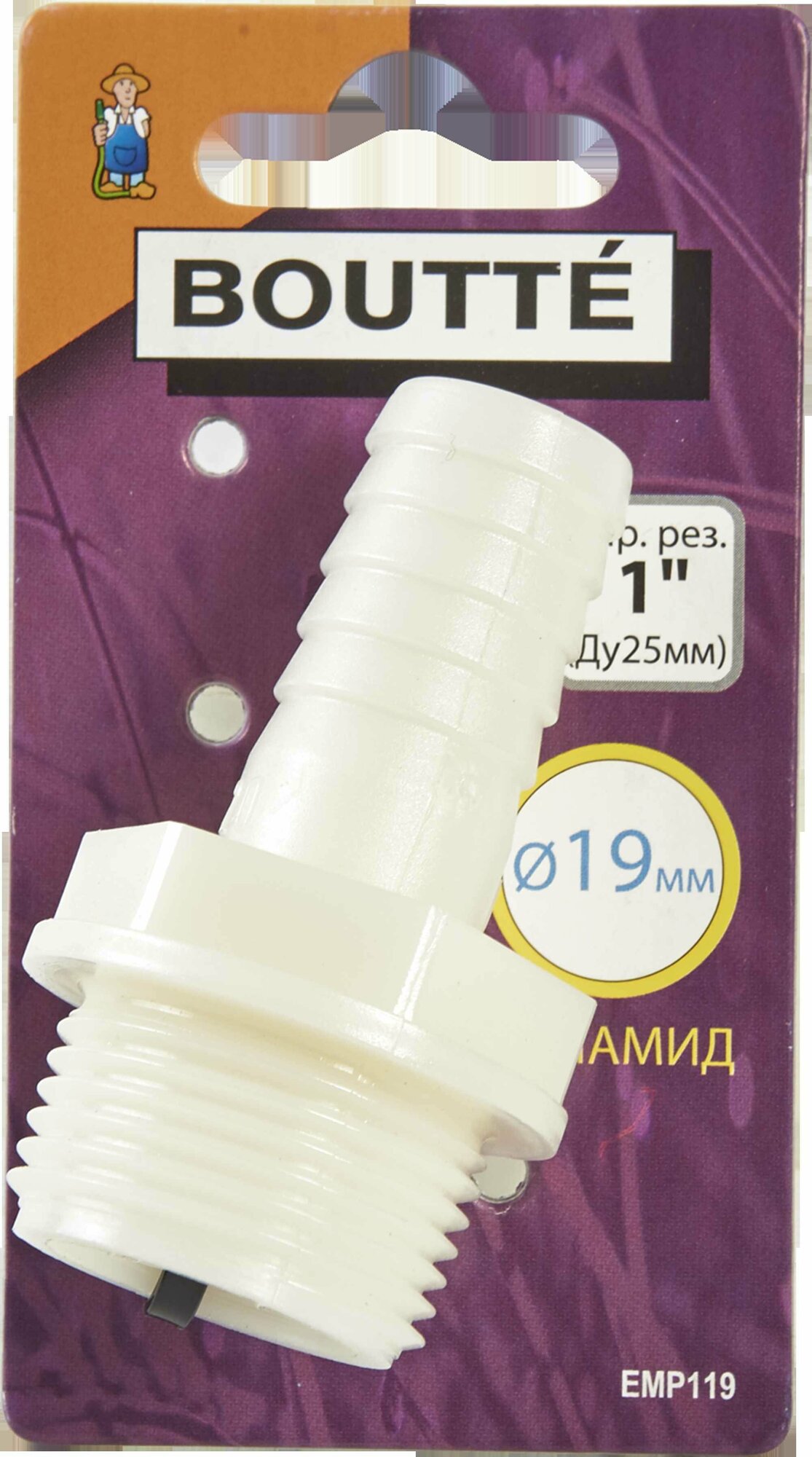 Штуцер для шланга BOUTTE 25 мм. - 19 мм. наружная резьба