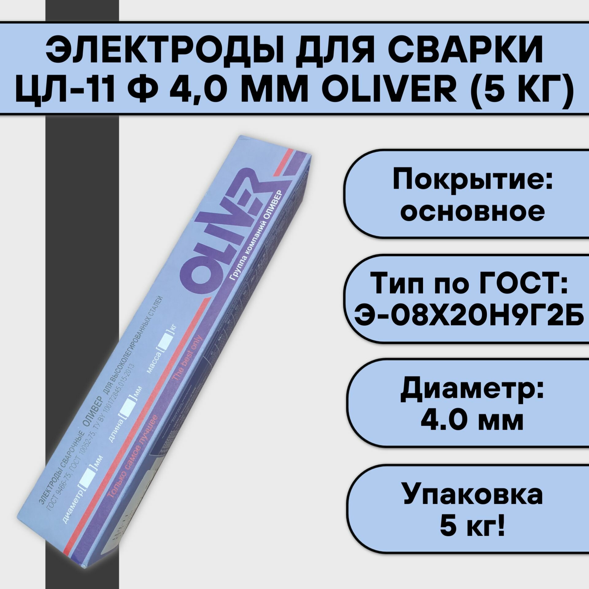 OLVER ЦЛ-11