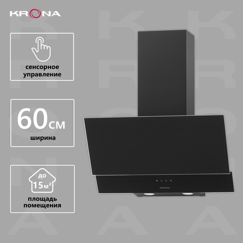 Вытяжка кухонная KRONA VEREIN II 600 BLACK S 15378₽