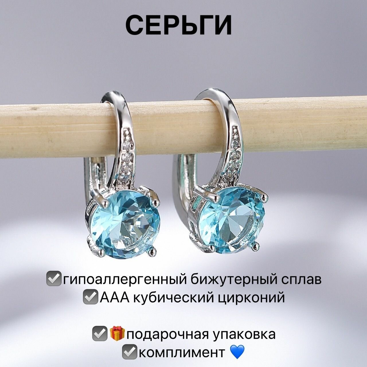 Серьги, искусственный камень, циркон, размер 16 мм, голубой