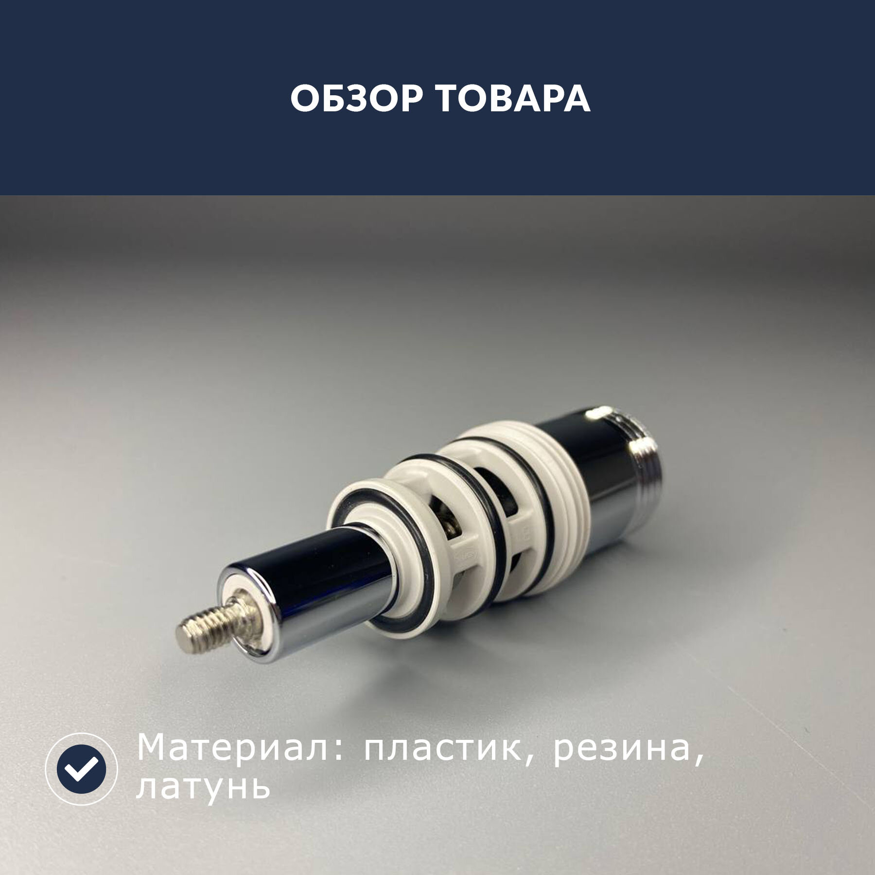 Переключатель Grohe 65655000