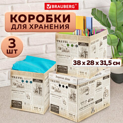 Короб для хранения из микрогофрокартона 380х280х315 мм, комплект 3 ШТ., BRAUBERG HOME "Газета", 271822