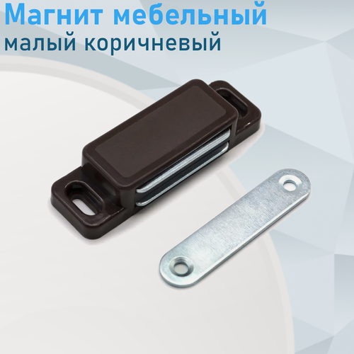 Изображение товара Магнит мебельный 106 малый коричневый 002380