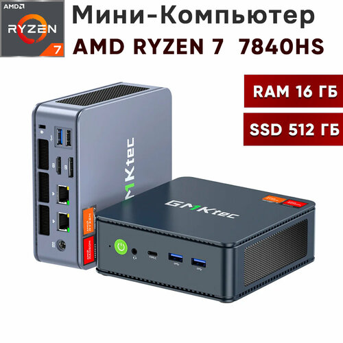 Компьютер GMKTEC K6 Ryzen 7 7840HS, 16/512 GB, AMD 780M, WiFi 6, BT5.2