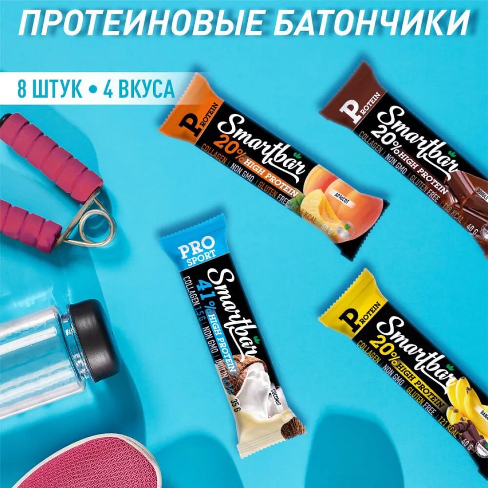 Протеиновые батончики ассорти SmartBar "Шоколад, банан, абрикос, кокос" (8шт)