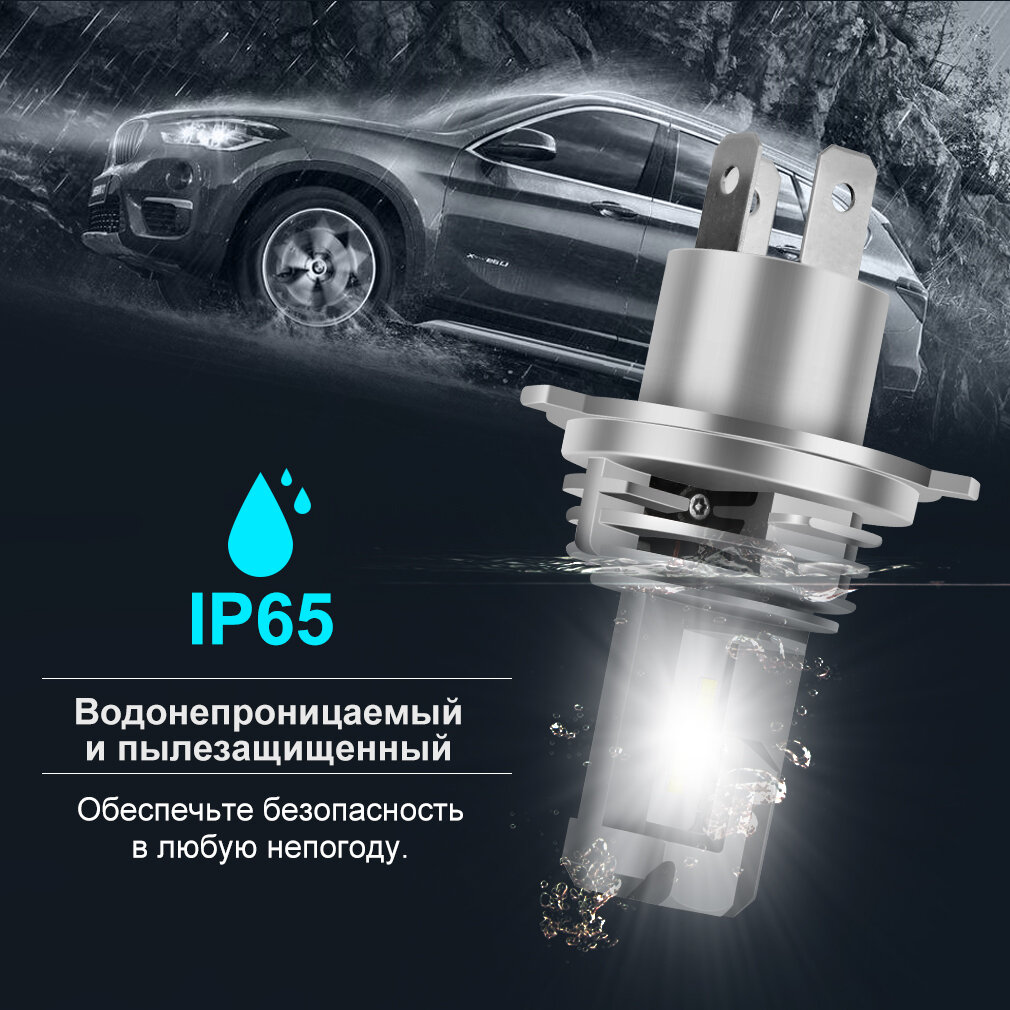 Светодиодная лампа H4 led автомобильная лампы,60 Вт,12В-24В,20000LM,6500K,2шт — фото 1