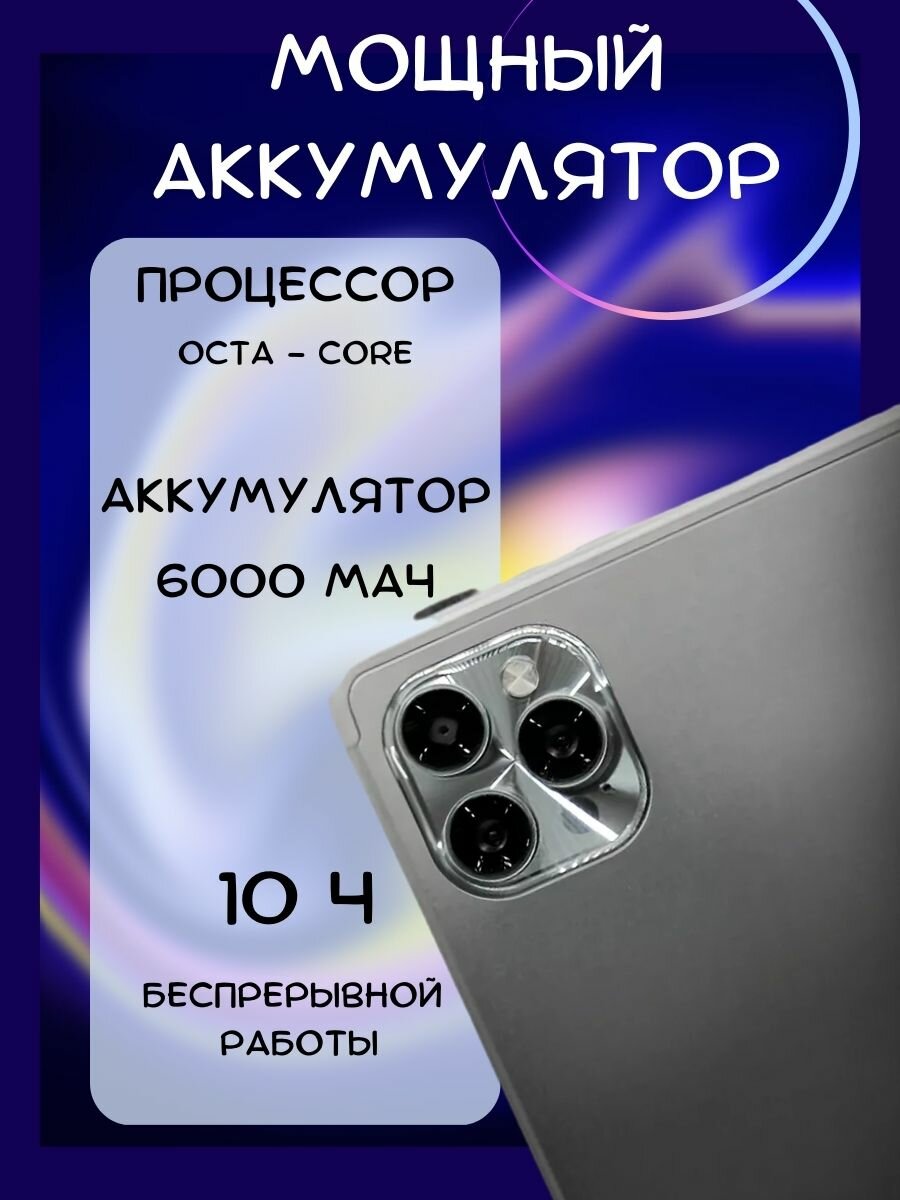 Планшет с клавиатурой "Umiio I15 Pro" 6 ГБ/128 ГБ, Android 12 — фото 1