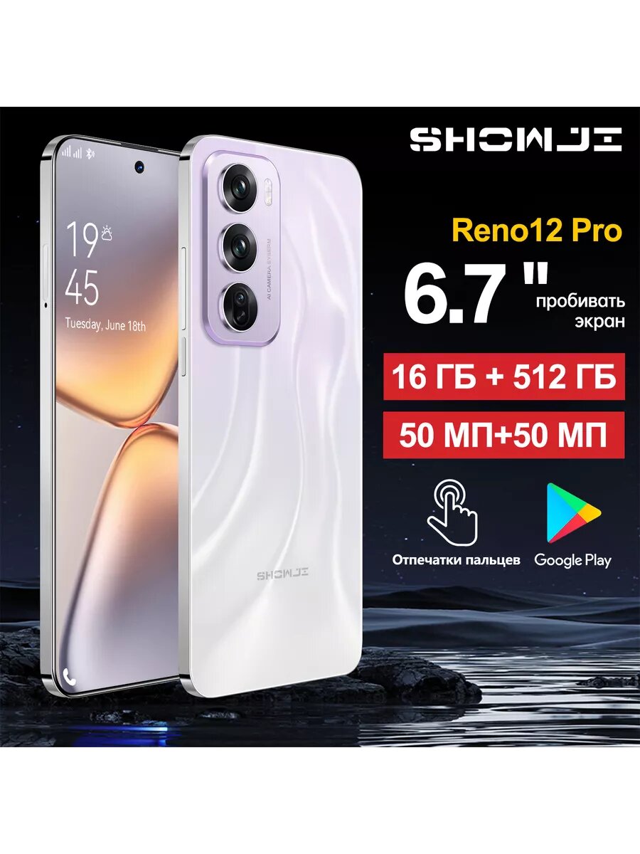 Смартфон Reno12 Pro 16+512 ГБ