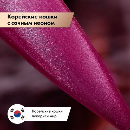 фото Гель-лак кошачий взгляд, корейская кошка, малиновый parisnail 10 мл
