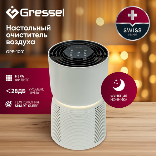 Настольный очиститель воздуха для дома Gressel GPF-1001 с функцией ночника smart sleep индикатор загрязнения воздуха HEPA фильтр таймер 489000₽