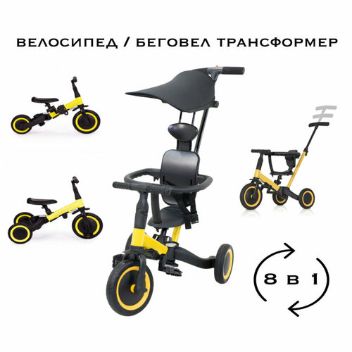Детский беговел-велосипед 8в1 с крышей и ручкой желтый - TR008C-YELLOW 11598₽
