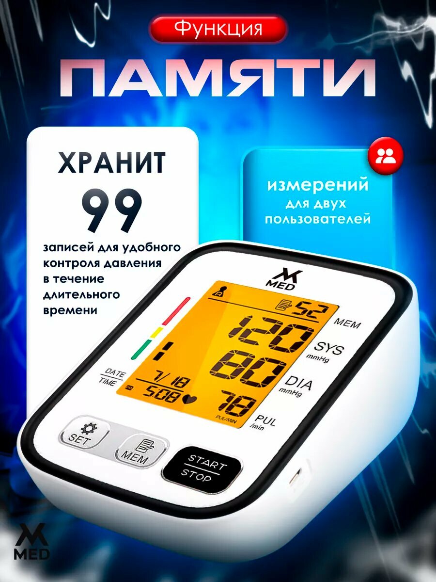 Тонометры Тонометр автоматический электронный на батарейках с памятью измерений и индикатором аритмии, увеличенная манжета