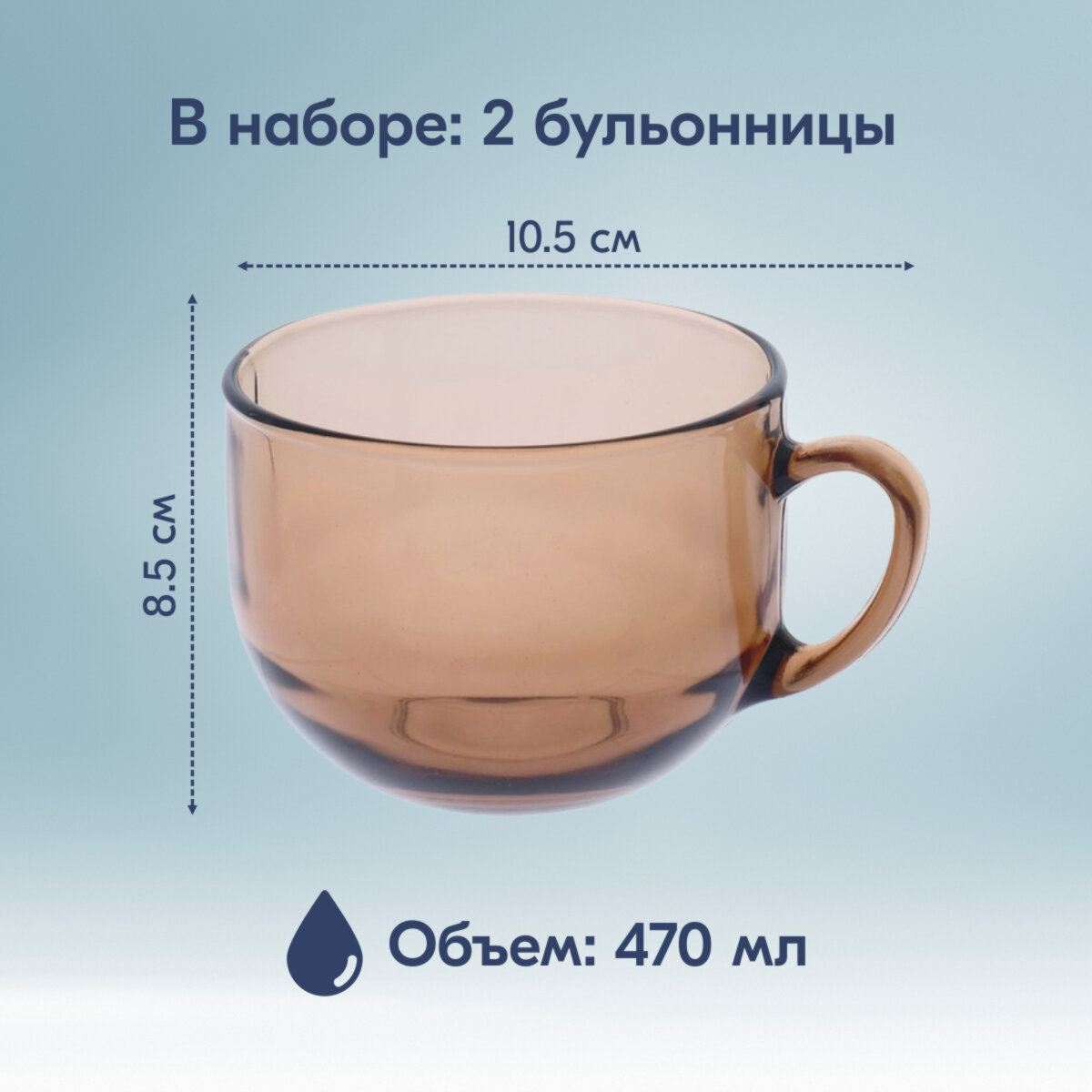 Набор стеклянных бульонниц 2 шт, 470 мл, цвет коричневый — фото 1