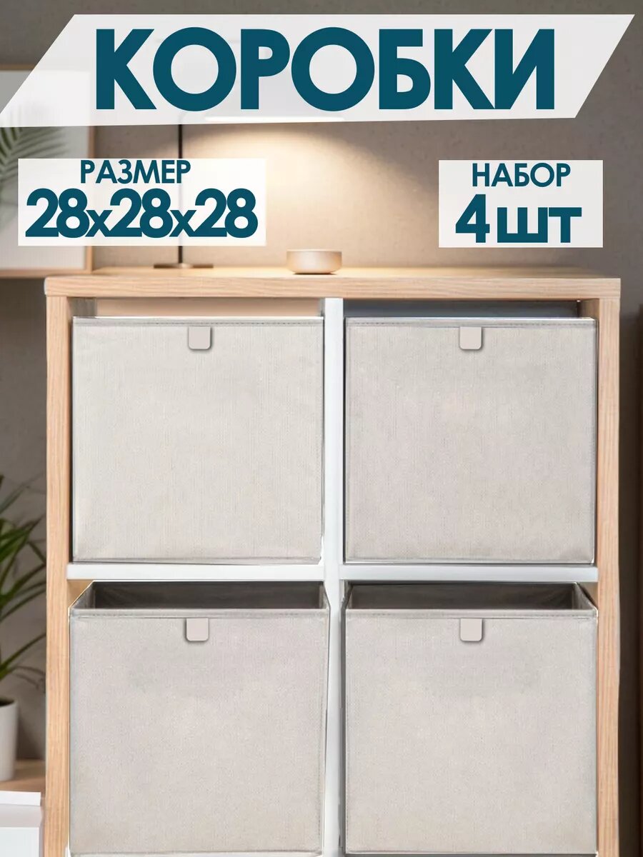 Коробки-органайзеры для...