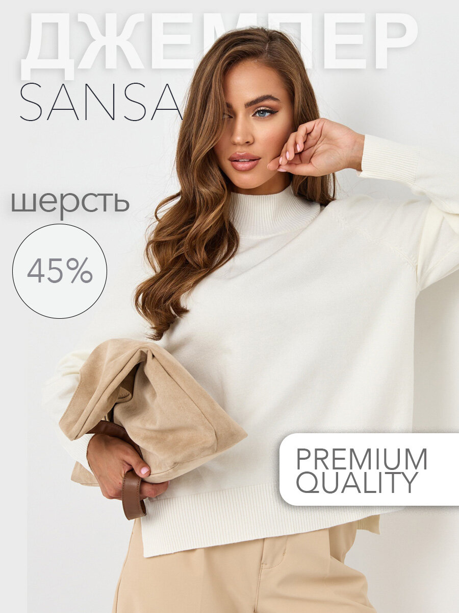 Джемпер Sansa, размер ONE SIZE, , молочный