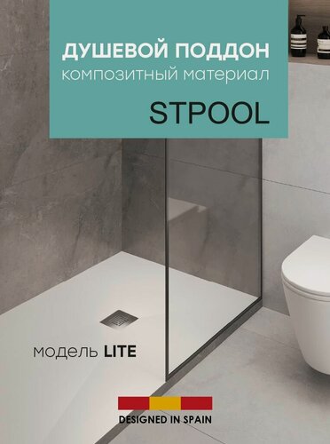 Изображение товара Душевой поддон Staro LITE 100x90x3 см белый матовый, композитный материал, противоскользящий