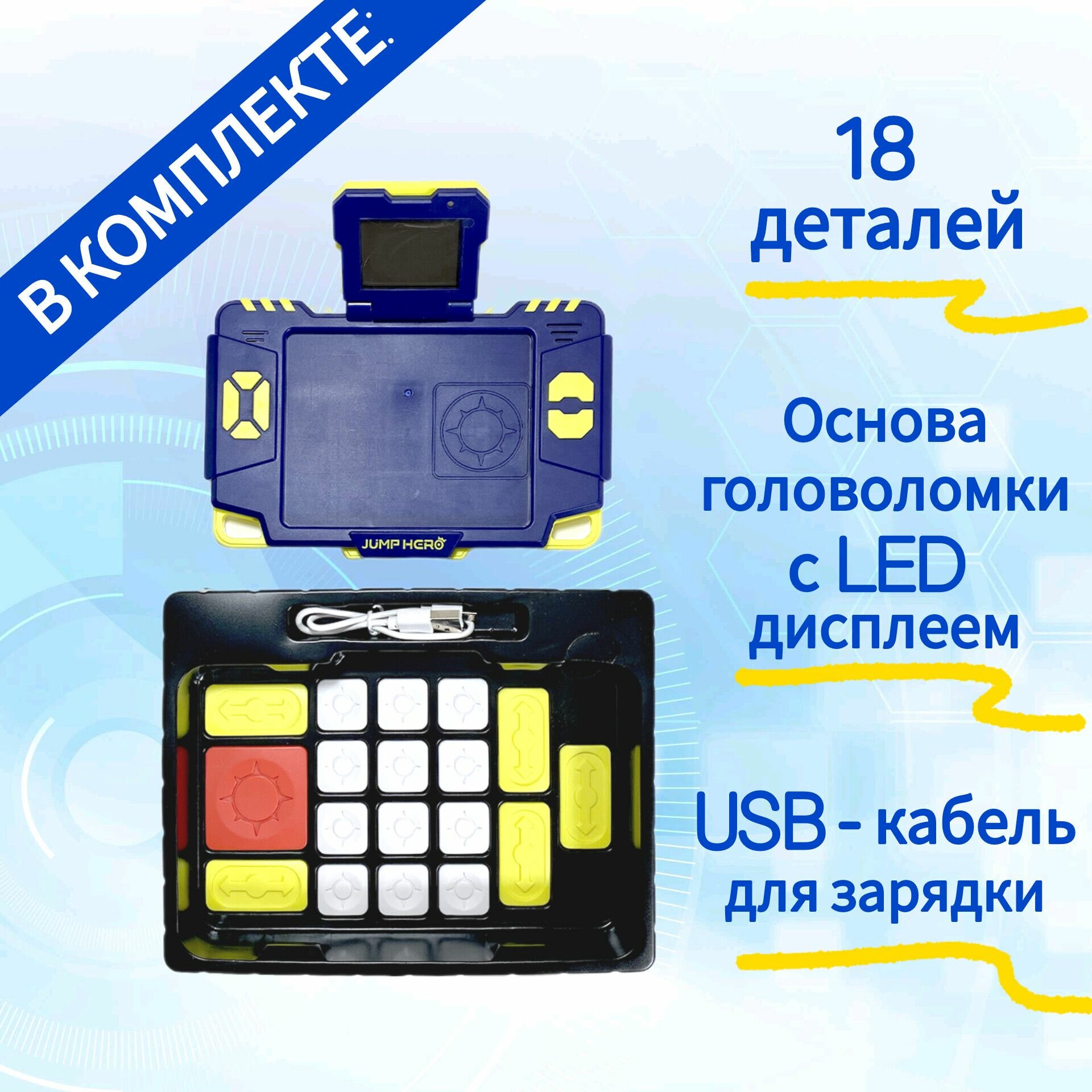Развивающие Игры Xiaomi Электронная головоломка Jump Hero 530 заданий синяя 3+ S320