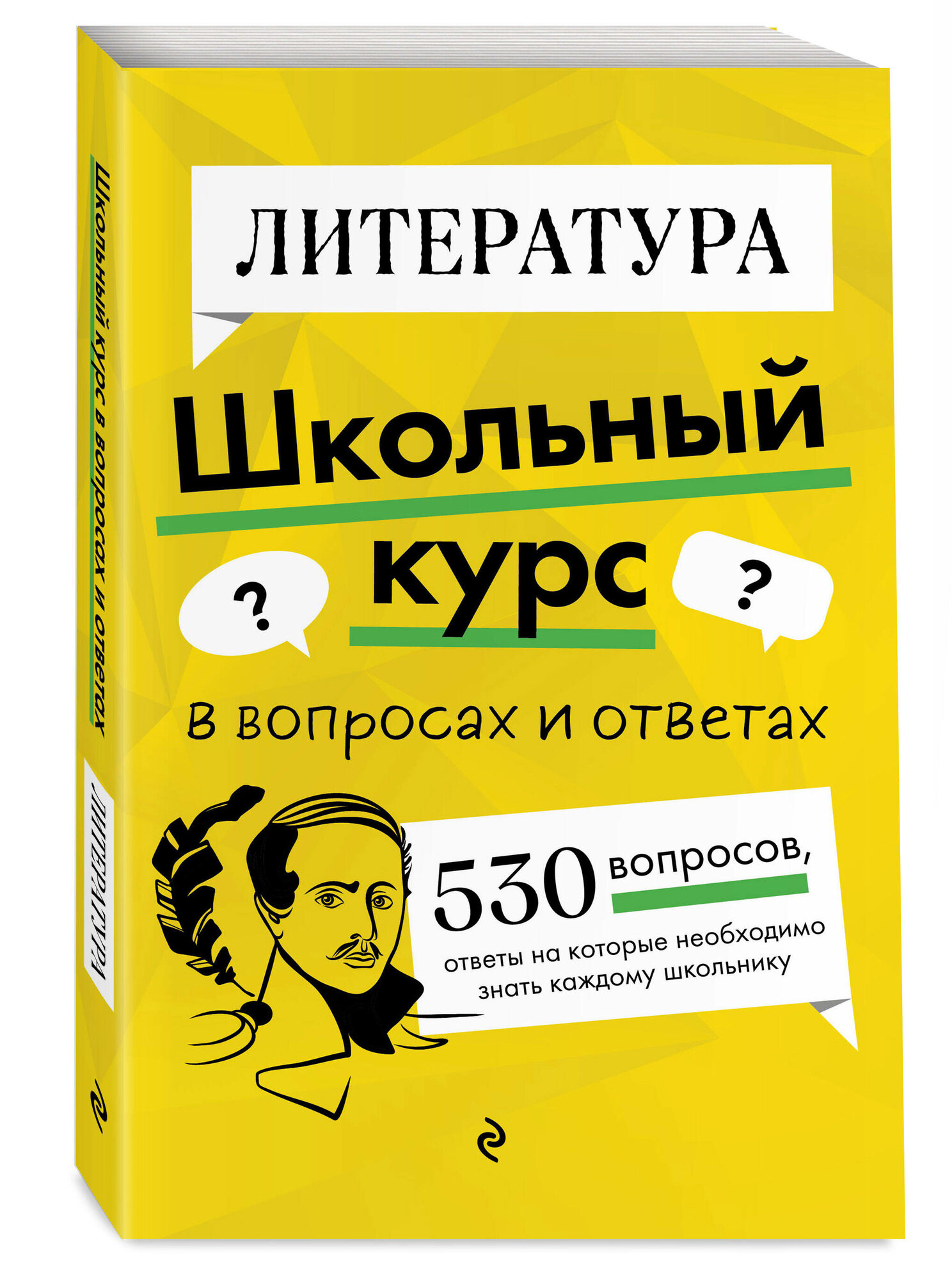 Маханова Е. А. Литература