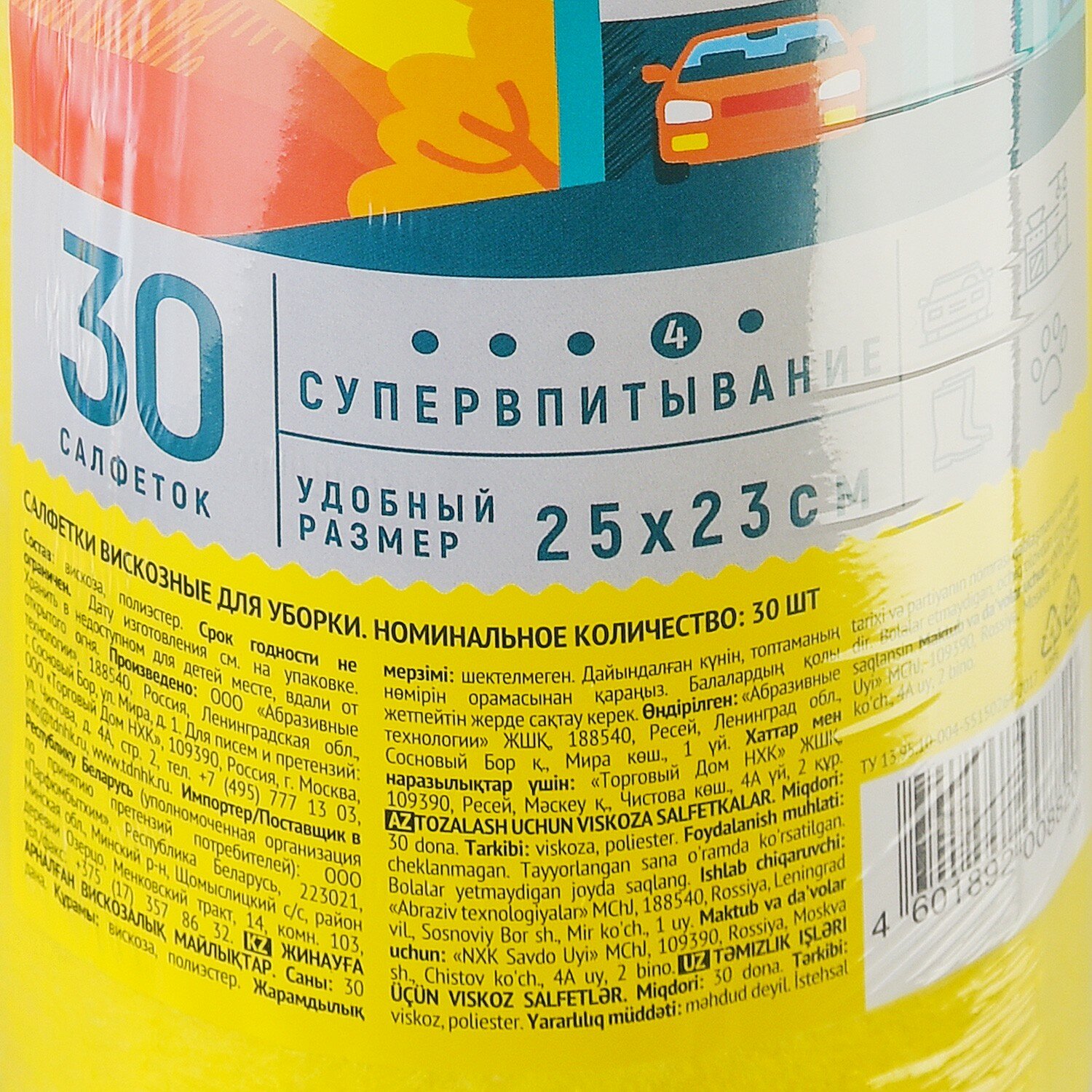 Салфетки Чистюля Легкая вискозные многоразовые в рулоне 30 шт (11шт в кор) — фото 1