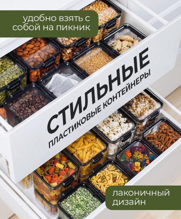 Набор контейнеров для хранения еды с крышкой ELEXFLOW 2 штуки 460 мл — фото 1