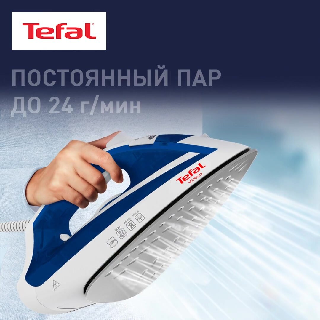Утюг Tefal Virtuo FV1711E0, паровой удар, мощность 1800 Вт, белый/синий — фото 1