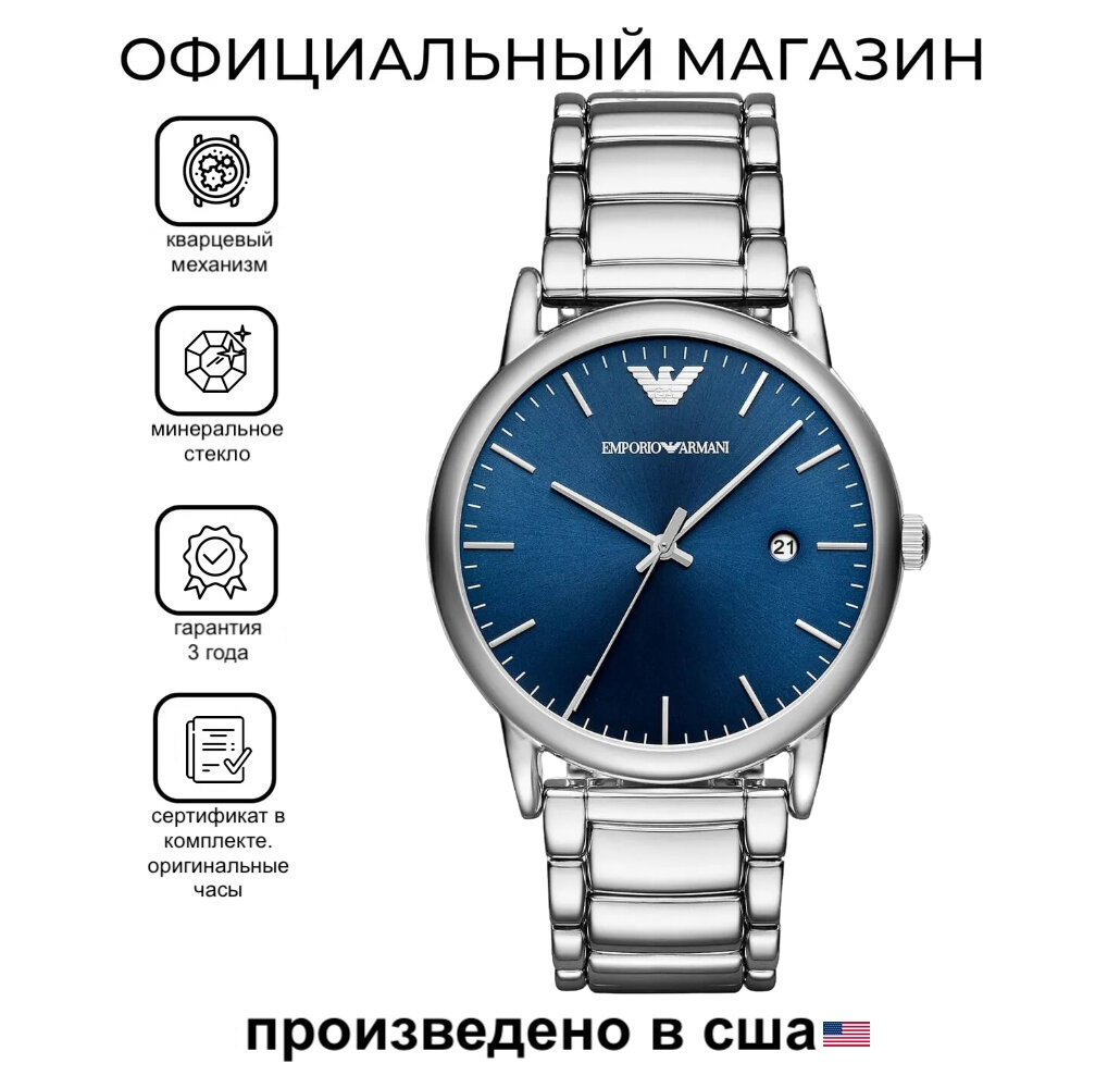 Наручные часы EMPORIO ARMANI Luigi