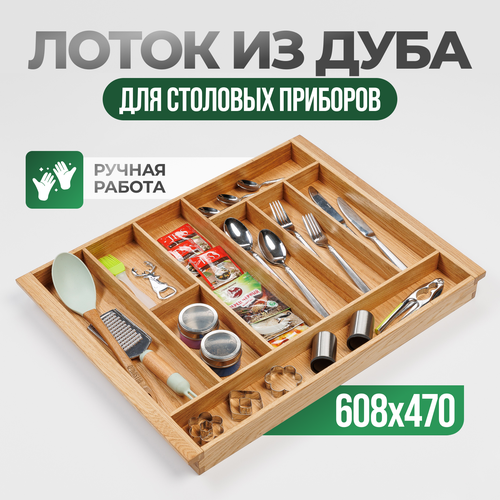 Деревянный лоток для ширины фасада 700 ящик Blum TANDEMBOX 500 7900₽