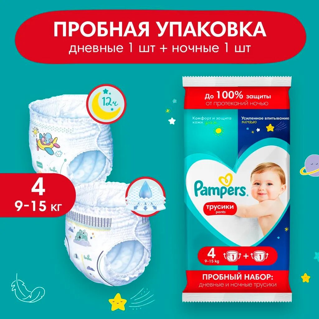 Подгузники-Трусики Pampers Pants...