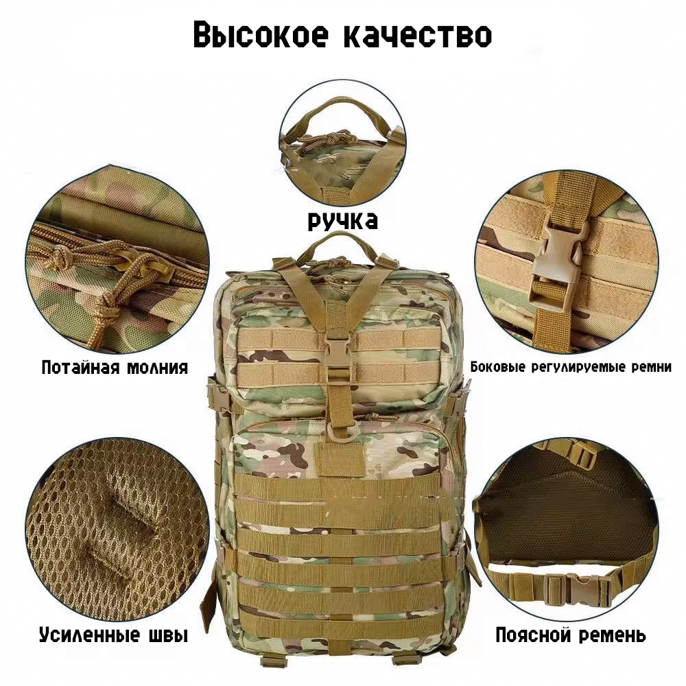Тактический рюкзак “Сторож” — 50 литров, военный, туристический, водоотталкивающий — фото 1