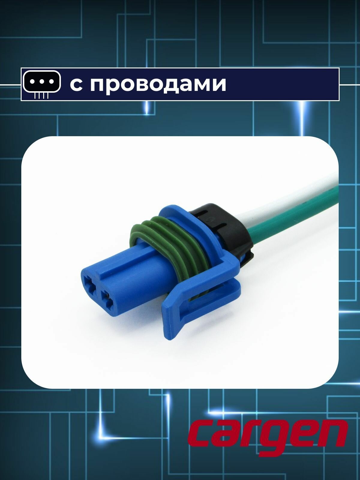 Разъем автомобильный 2 контакта (2 pin) к противотуманным фарам ПТФ Опель Астра Н G (Opel Astra H G) Вектра Б С (Vectra B C) ОЕМ: 15344040 — фото 1
