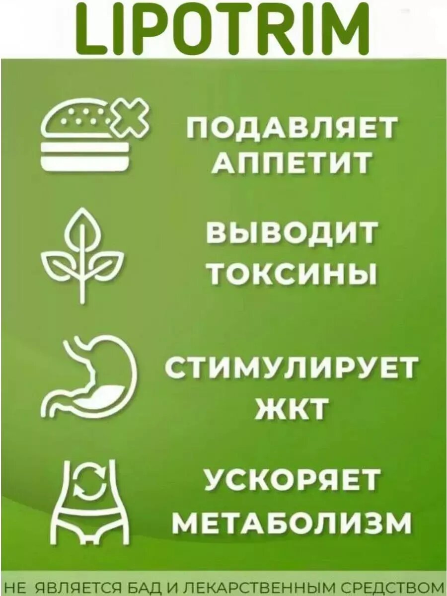 Капсулы для контроля аппетита и снижение веса — фото 1