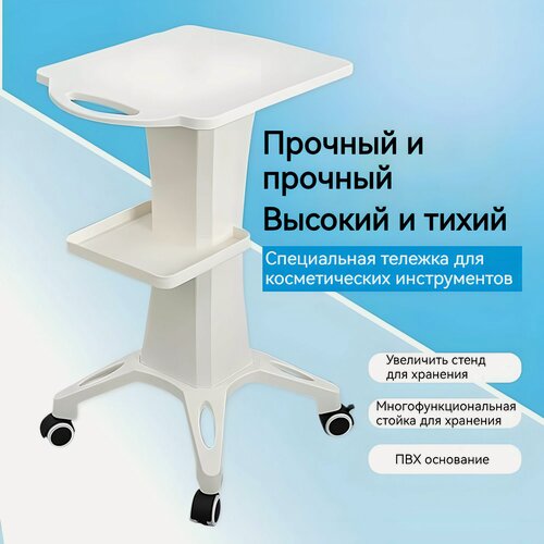 Изображение товара Тележка косметологическая, передвижная, с пузырьками, для салонов и медцентров