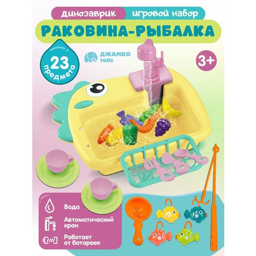 Раковина- рыбалка 