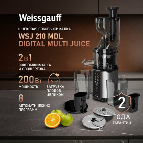 Соковыжималка Weissgauff WSJ 210 MDL Digital Multi Juice, шнековая, 8 автоматических программ
