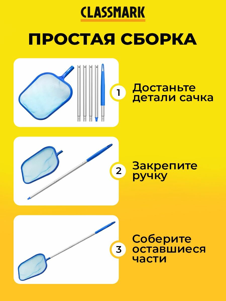 Сачок для бассейна Classmark с рукояткой, 120 см, аксессуар для чистки бассейна и пруда, синий и белый — фото 1