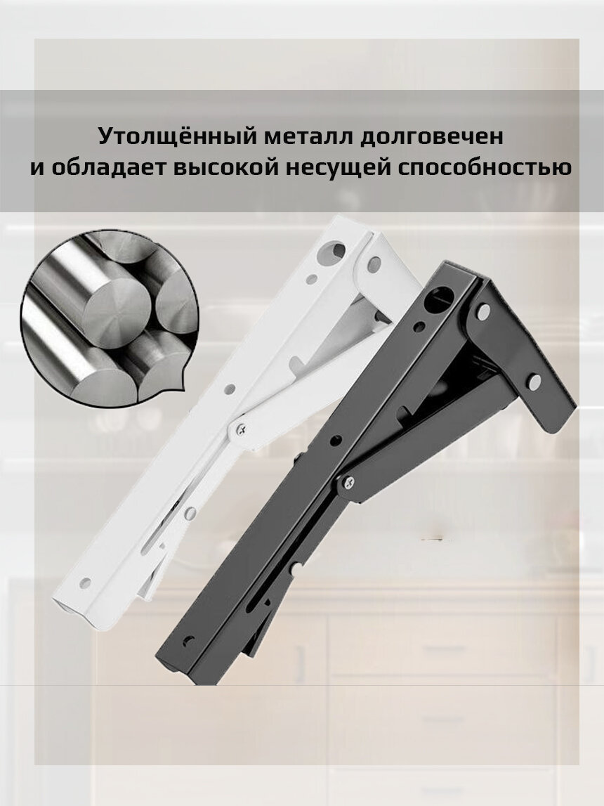 Кронштейн складной для стола или полки, 2 шт 35 см, до 150 кг — фото 1