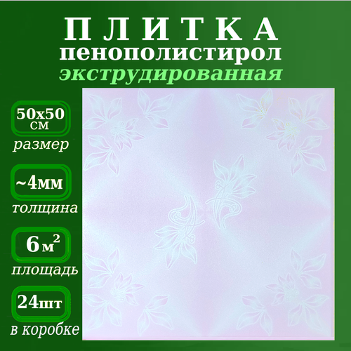 фото Плитка потолочная пенопласт цветная экструдированная ламинированная уникс