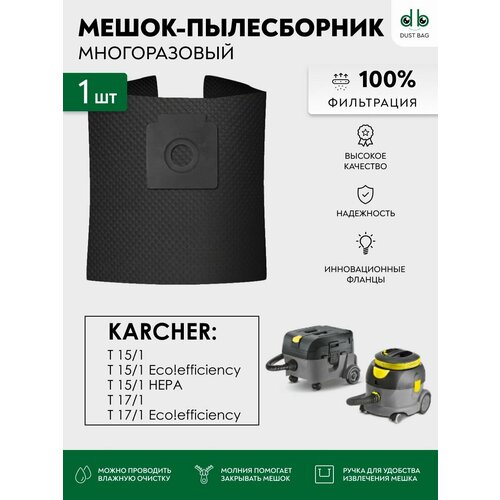 Мешок многоразовый для пылесосов Karcher T 121 T 151 T 171 808₽