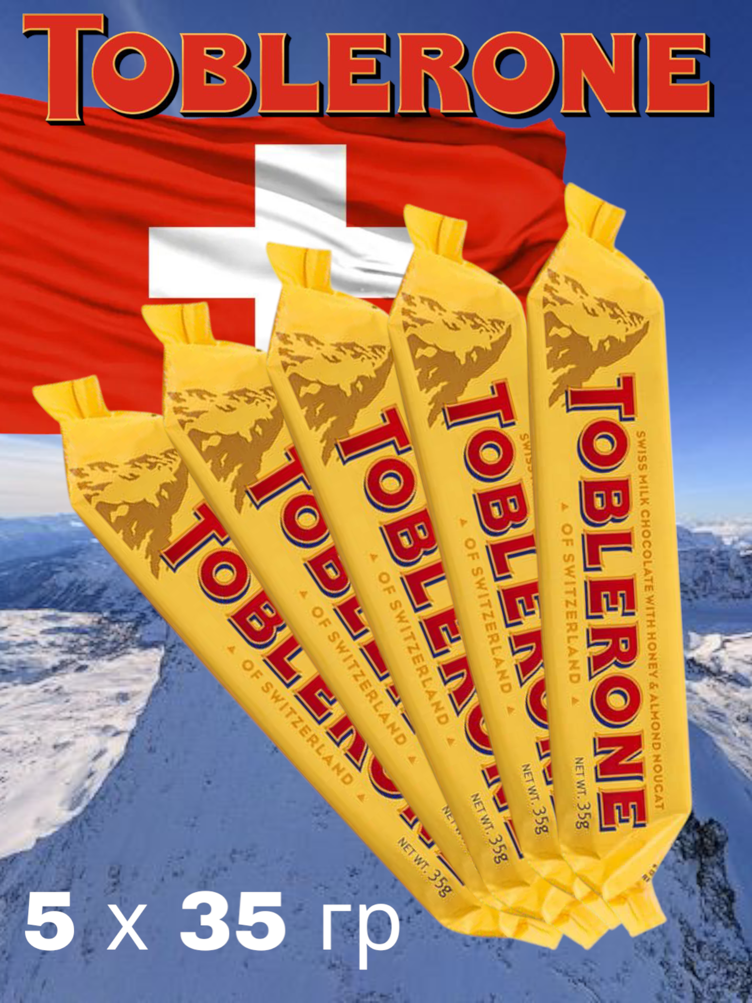 Молочный шоколад Тоблерон (Toblerone Milk), Швейцария, набор 5 шт по 35 гр
