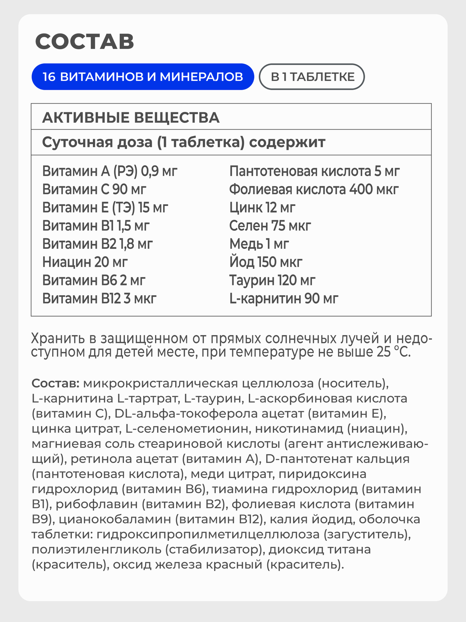 Изображение Витамины для мужчин VITAMIR PRO / Мультивитамины для мужчин / 60 таблеток