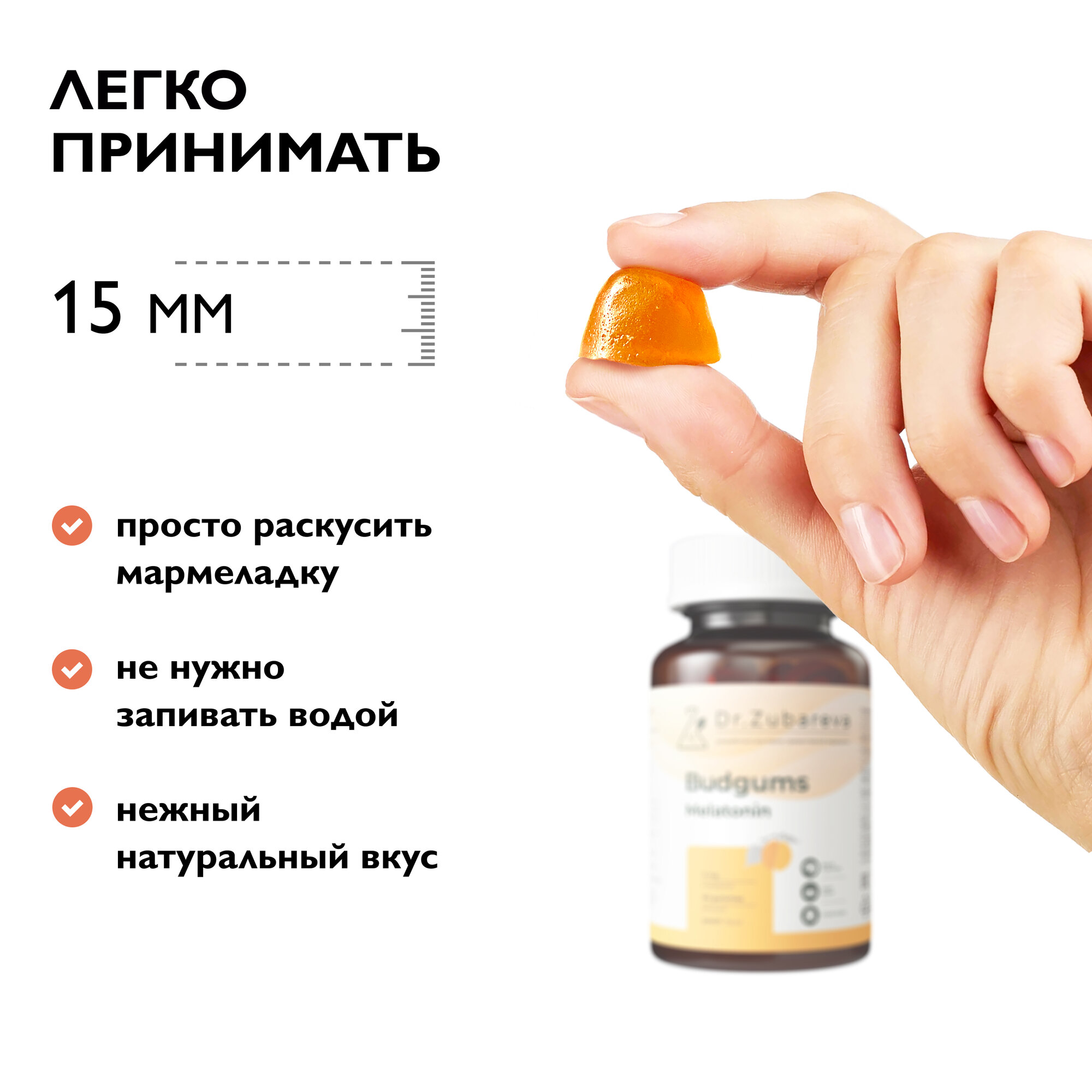 Изображение Бадгамс от бессоницы Dr. Zubareva | Зубарева Мармеладные пастилки для сна, вкус персик