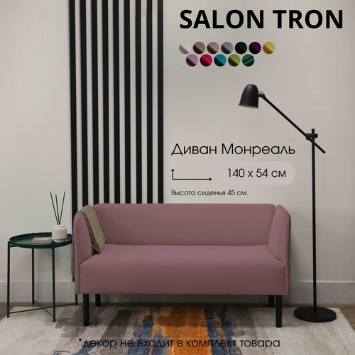 Изображение товара Диван SALON TRON, Монреаль 140 х 54 х 75 см, велюр, пыльная роза