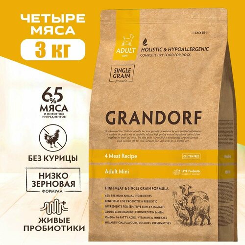 Сухой корм для собак мелких пород Grandorf 4 мяса 3кг