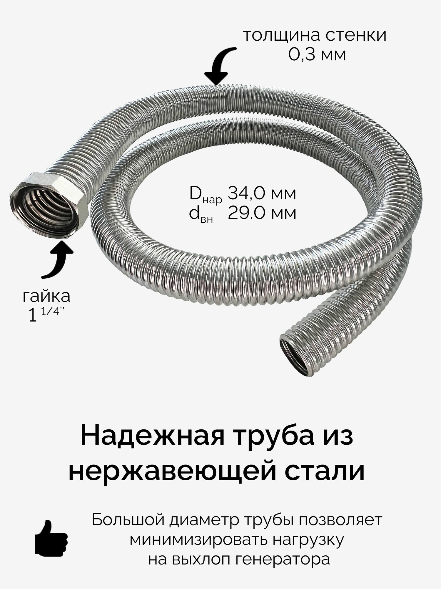 Газоотводные Трубки На патрубок 22 мм, длина 5 м. Система отвода выхлопных газов генератора.