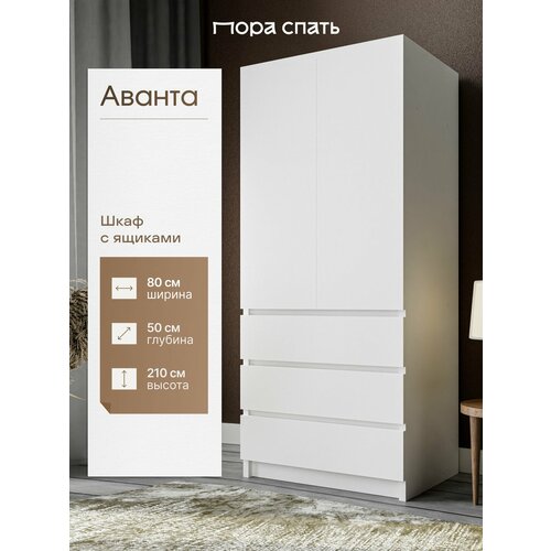 Пора Спать