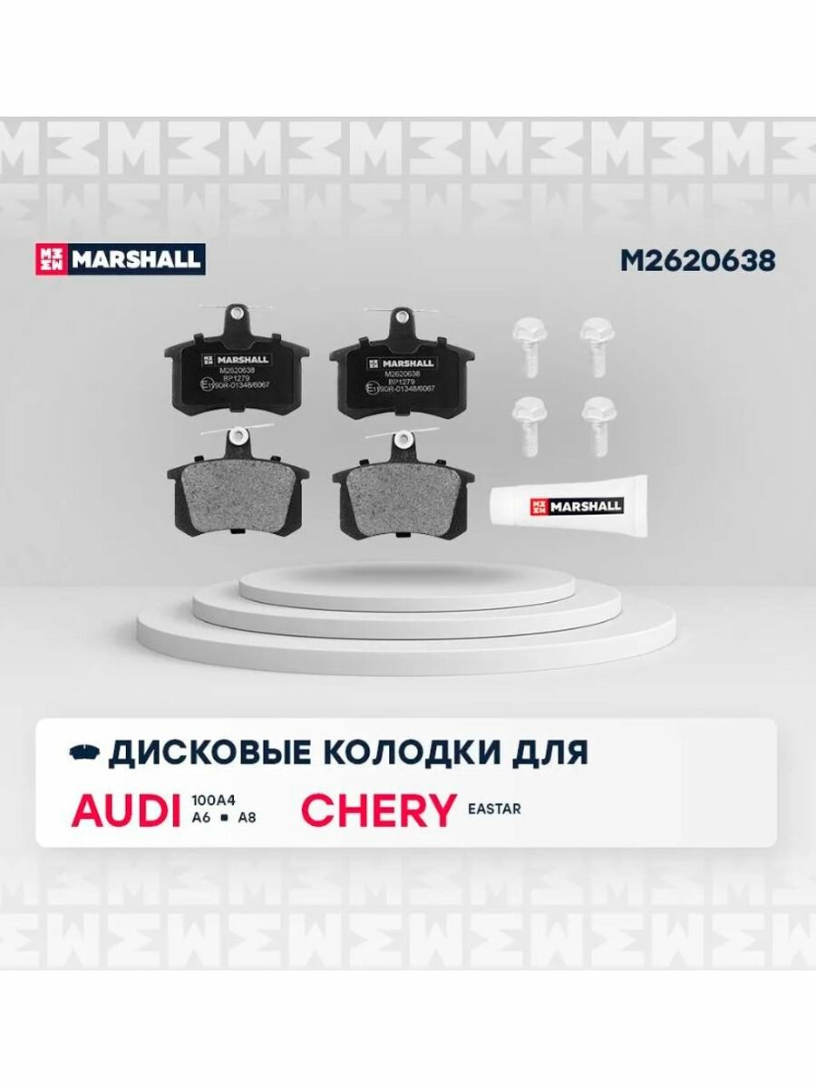 Тормозные колодки дисковые задние для а/м Audi 80, 100, A4, A6, Marshall M2620638