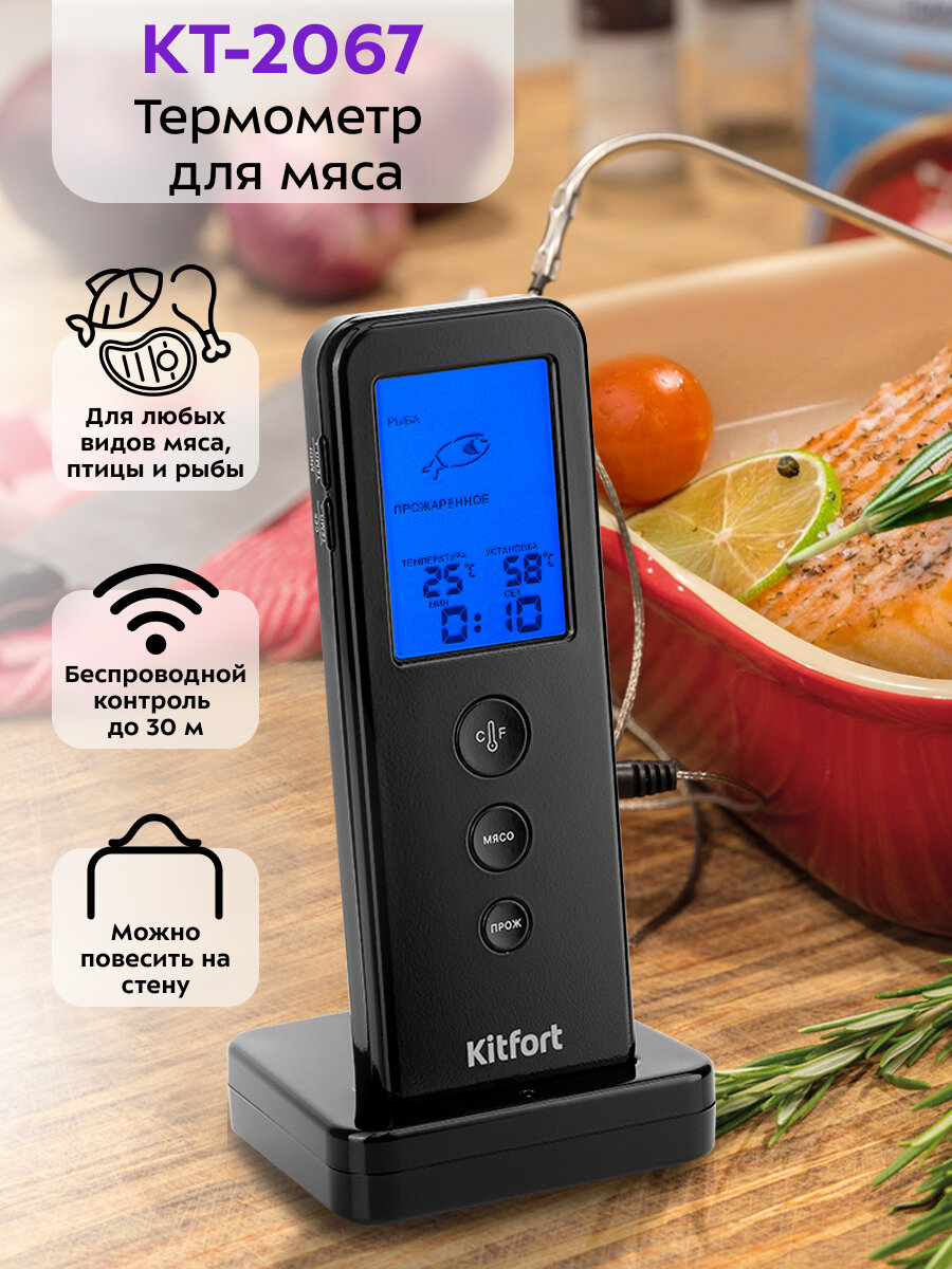 Термометр для мяса КТ-2067